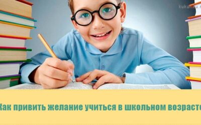 Как научить ребёнка учиться самостоятельно: практическое руководство для родителей.