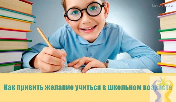 Как научить ребёнка учиться самостоятельно?